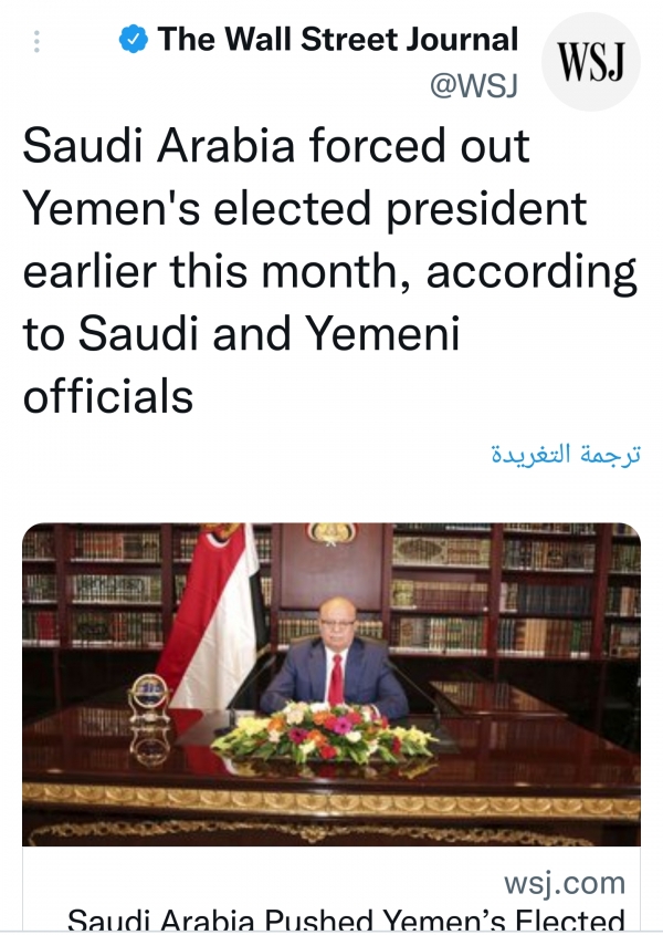 وول ستريت : السعودية دفعت الرئيس هادي إلى التنحي ووضعته تحت الإقامة الجبرية