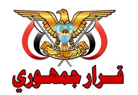 تعيين محافظ عدن احمد لملس وزيراً للدولة عضواً في مجلس الوزراء