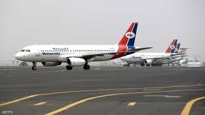 الأحد المقبل الخطوط الجوية اليمنية تدشن رحلاتها إلى مطار صنعاء