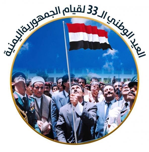 في ذكرى الوحدة اليمنية