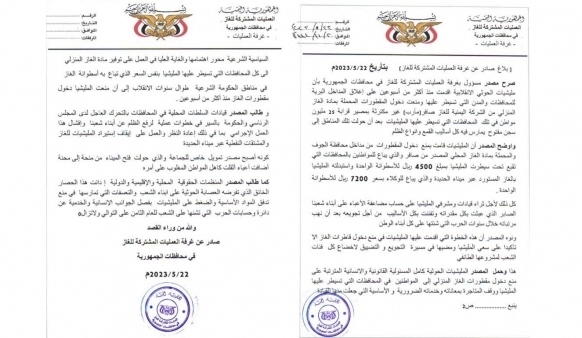 الحكومة تتهم الحوثيين بإغلاق المنافذ البرية أمام مقطورات الغاز