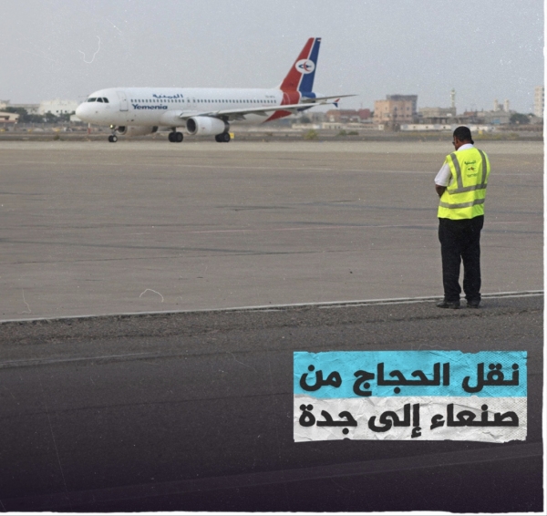 وزارة الأوقاف: تعلن عن وصول 13 ألف حاج يمني إلى الأراضي المقدسة