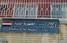 الخارجية السورية تبلغ الحكومة اليمنية تسلم مبنى السفارة في دمشق