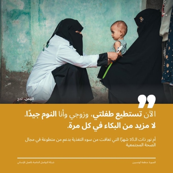 الأمم المتحدة: نصف أطفال اليمن يعانون من سوء التغذية الحاد الأمم المتحدة: نصف أطفال اليمن يعانون من سوء التغذية الحاد