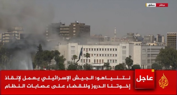 جيش الاحتلال الإسرائيلي يشن عدد من الغارات على رئاسة الأركان ووزارة الدفاع السورية جيش الاحتلال الإسرائيلي يشن عدد من الغارات على رئاسة الأركان ووزارة الدفاع السورية