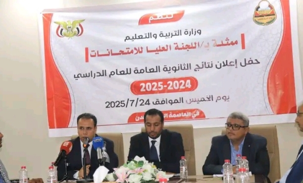وزارة التربية تعلن نتائج الثانوية العامة بنسبة نجاح 84%