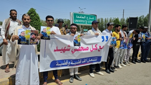 مأرب .. صحفيون ينظمون وقفة تضامنية مع زملائهم بغزة