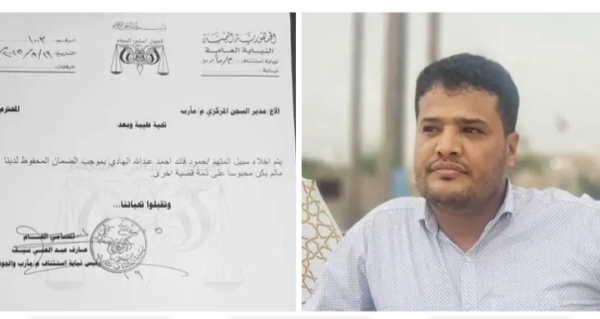 مأرب ..النيابة العامة تقرر الإفراج عن الصحفي حمود هزاع مأرب ..النيابة العامة تقرر الإفراج عن الصحفي حمود هزاع
