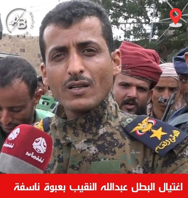 تعز .. مقتل قائد أمني بارز في تعز إثر انفجار عبوة ناسفة بسيارته تعز .. مقتل قائد أمني بارز في تعز إثر انفجار عبوة ناسفة بسيارته