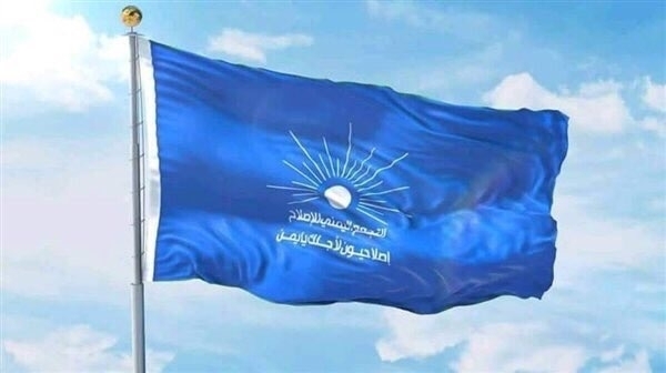 إصلاح المهرة يدعو لتوحيد الصفوف ومواجهة التحديات حفاظًا على استقرار المحافظة إصلاح المهرة يدعو لتوحيد الصفوف ومواجهة التحديات حفاظًا على استقرار المحافظة
