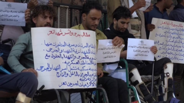 تعز.. وقفة احتجاجية تطالب بإنصاف الجرحى وصرف مستحقاتهم تعز.. وقفة احتجاجية تطالب بإنصاف الجرحى وصرف مستحقاتهم