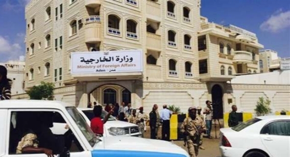 وزارة الخارجية ترحب بقرار الأمم المتحدة نقل مقرها إلى عدن