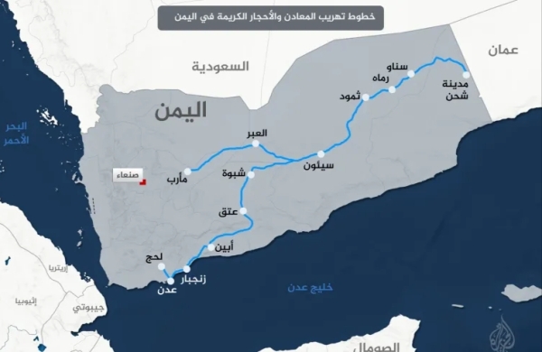 معادن اليمن وأحجاره الكريمة.. فساد وتهريب يلتهم ملايين الدولارات معادن اليمن وأحجاره الكريمة.. فساد وتهريب يلتهم ملايين الدولارات