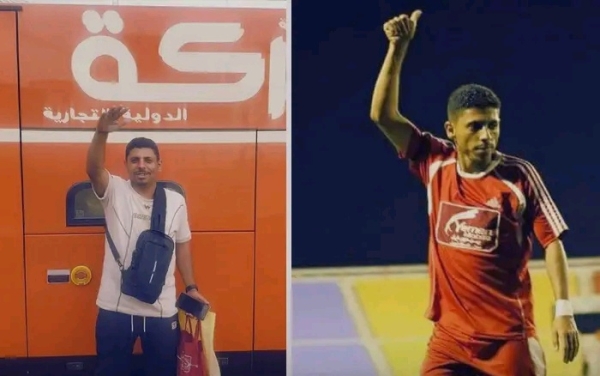 الكابتن وسام الورافي يغادر اليمن للعمل في السعودية بسبب الأوضاع المعيشية الصعبة