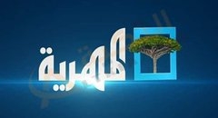 قناة المهرية تنفرد بنقل مباراة اليمن وبروناي في تصفيات كأس آسيا 2027 قناة المهرية تنفرد بنقل مباراة اليمن وبروناي في تصفيات كأس آسيا 2027