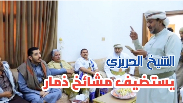 الشيخ علي الحريزي يستقبل الوكيل معوضة ووفدا من مشايخ ذمار لبحث قضية الطفل الشهيد همام الجرادي