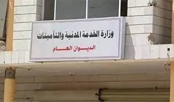 الخدمة المدنية توقف مرتبات الموظفين مزدوجي الوظيفة اعتبارًا من نوفمبر