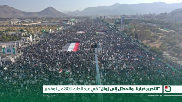 صنعاء.. مظاهرات جماهيرية بمناسبة ذكرى 30 نوفمبر (عيد الاستقلال)