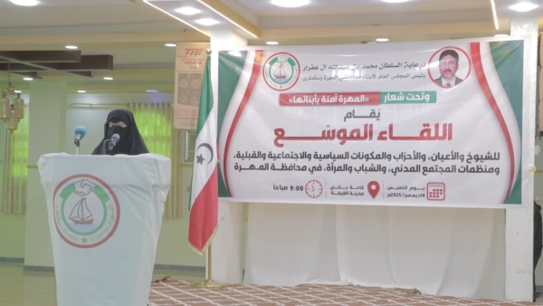 في اجتماع موسع بالغيضة.. السلطان محمد عبدالله آل عفرار: المهرة لن تكون ساحة للصراع أو رهينة لأي مشاريع خارجية