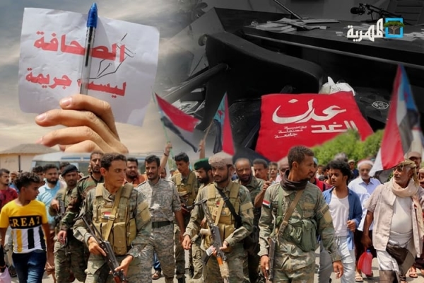 انتهاكات ممنهجة...كيف حوّل المجلس الانتقالي المؤسسات الإعلامية إلى أدوات قسرية؟