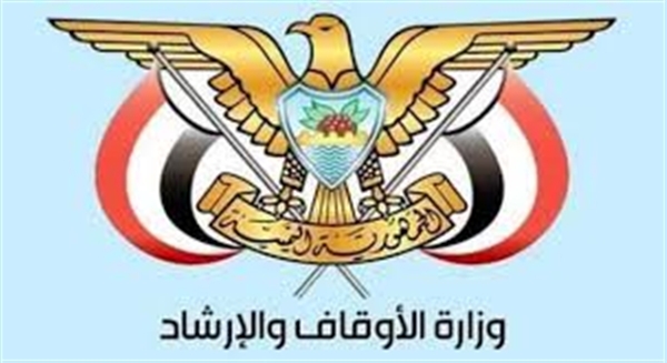 وزارة الأوقاف تعلن الأربعاء أول أيام شهر رمضان