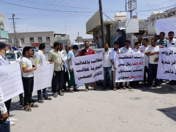 احتجاجات للكوادر الطبية بمستشفى الغيضة في المهرة تنديداً بتأخر الرواتب والمستحقات