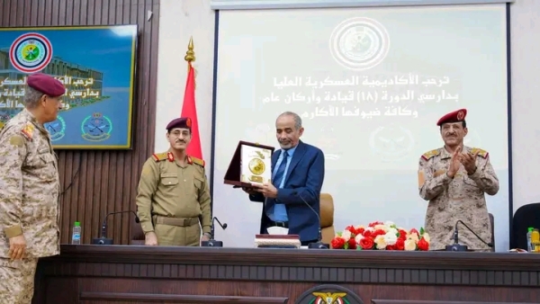 عدن.. الفريق محمود الصبيحي يشهد استقبال الدفعة الـ 18 قيادة وأركان بالأكاديمية العسكرية العليا