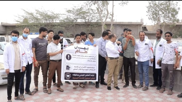 الكوادر الصحية بمستشفى الغيضة في المهرة تنظم وقفة احتجاجية للمطالبة بمستحقاتها المتأخرة