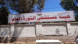 15 قتيلا وجريحا من عناصر المليشيات الحوثية يصلون مستشفى الثورة بإب
