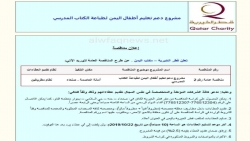 الحكومة تستنكر تمويل طباعة الكتاب المدرسي بمناطق سيطرة الحوثيين