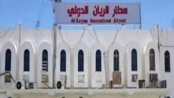 حضرموت.. ترتيبات فنية لتشغيل مطار الريان الدولي بعد إدخال نظام الحجوزات