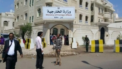 تنفيذا لتوجيهات هادي.. وزارة الخارجية تستأنف اليوم عملها في العاصمة المؤقتة عدن