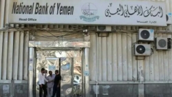 الحرب في اليمن.. أزمة اقتصادية جديدة بسبب صراع على العملة