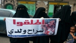 أمهات المختطفين تجدد المطالبة بالإفراج عن قرابة ألفي محتجز منعا لانتشار كورونا