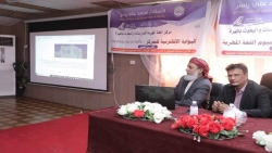 المهرة : مركز اللغة المهرية للدراسات يواصل برنامج المحفل العلمي ويدشن بوابته الإلكترونية