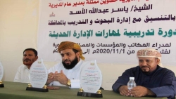 اختتام دورة مهارات الإدارة الحديثة في مديرية حصوين