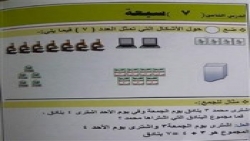 نقابة المعلمين: مليشيا الحوثي تجري 187 تعديلا طائفيا في المناهج الدراسية