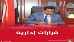 محافظ شبوة يصدر عدد من القرارات إدارية الهامة