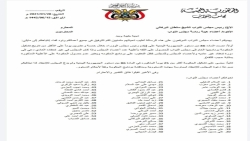 برلمانيون يوقعون على مذكرة تطالب بسرعة دعوة المجلس للانعقاد لمناقشة برنامج الحكومة