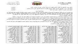 أكثر من 70 نائباً يطالبون الرئيس بدفع مرتبات الجيش الوطني وتوفير العتاد والسلاح وتحريك كافة الجبهات