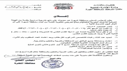 المهرة.. الإعلان عن منح دراسية مقدمة من سلطنة عمان لخريجي الثانوية العامة