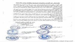 حضرموت الأحزاب والقوى السياسية  تطالب بتمثيل المحافظة في وفد الشرعية التفاوضي