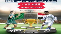 وزير الشباب يعلن عن مكافاة تحفيزية لبعثة المنتخب الوطني للناشئين