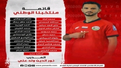 مدرب المنتخب يعلن قائمة اللاعبين لمواجهة الإمارات في التصفيات الآسيوية