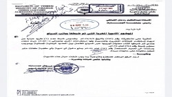 المهرة.. جمرك شحن يضبط كميات كبيرة من الأدوية المهربة