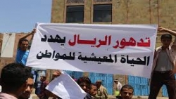 الريال اليمني يعاود التدهور أمام العملات الأجنبية مما يزيد التدهور الحالة المعيشية للمواطن